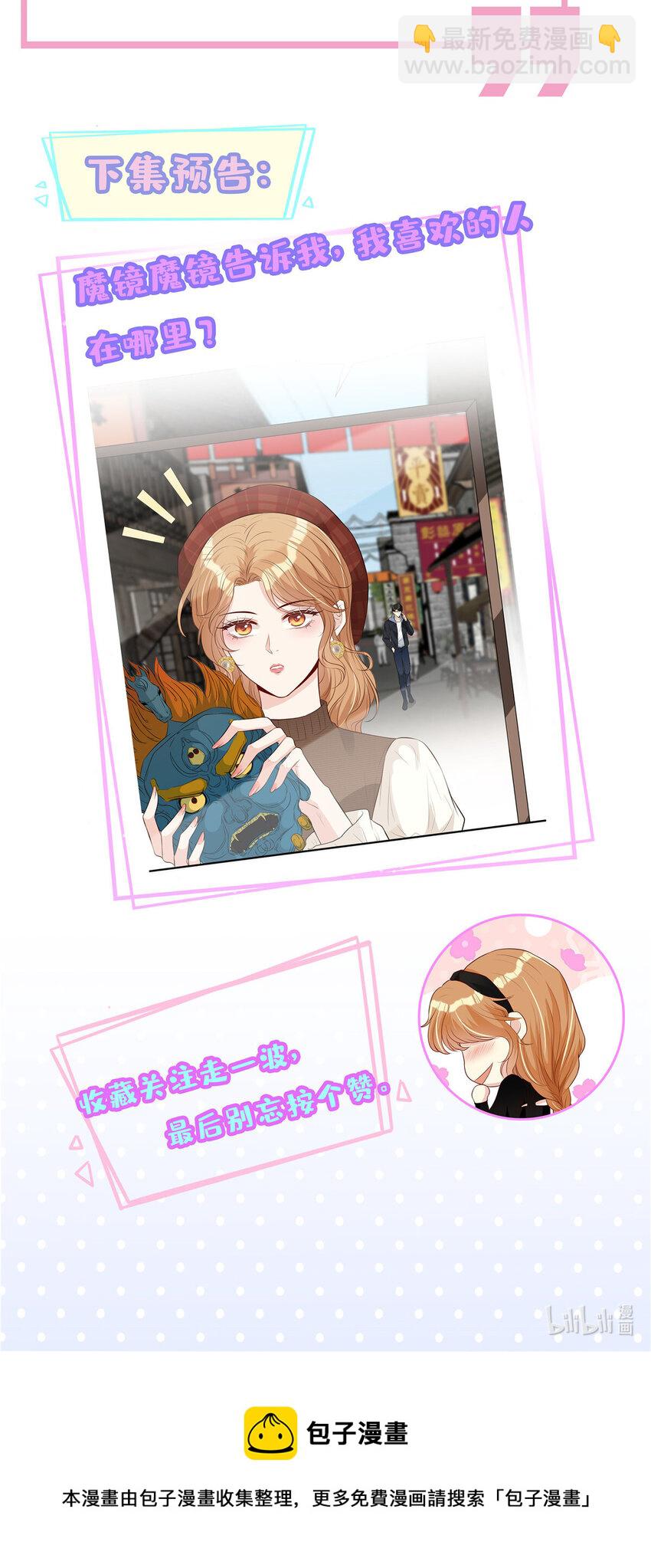 12 我叫尚路逍-第13话