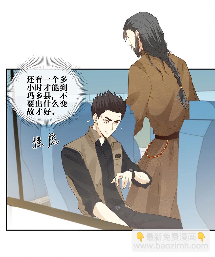 12 我叫尚路逍-第13话