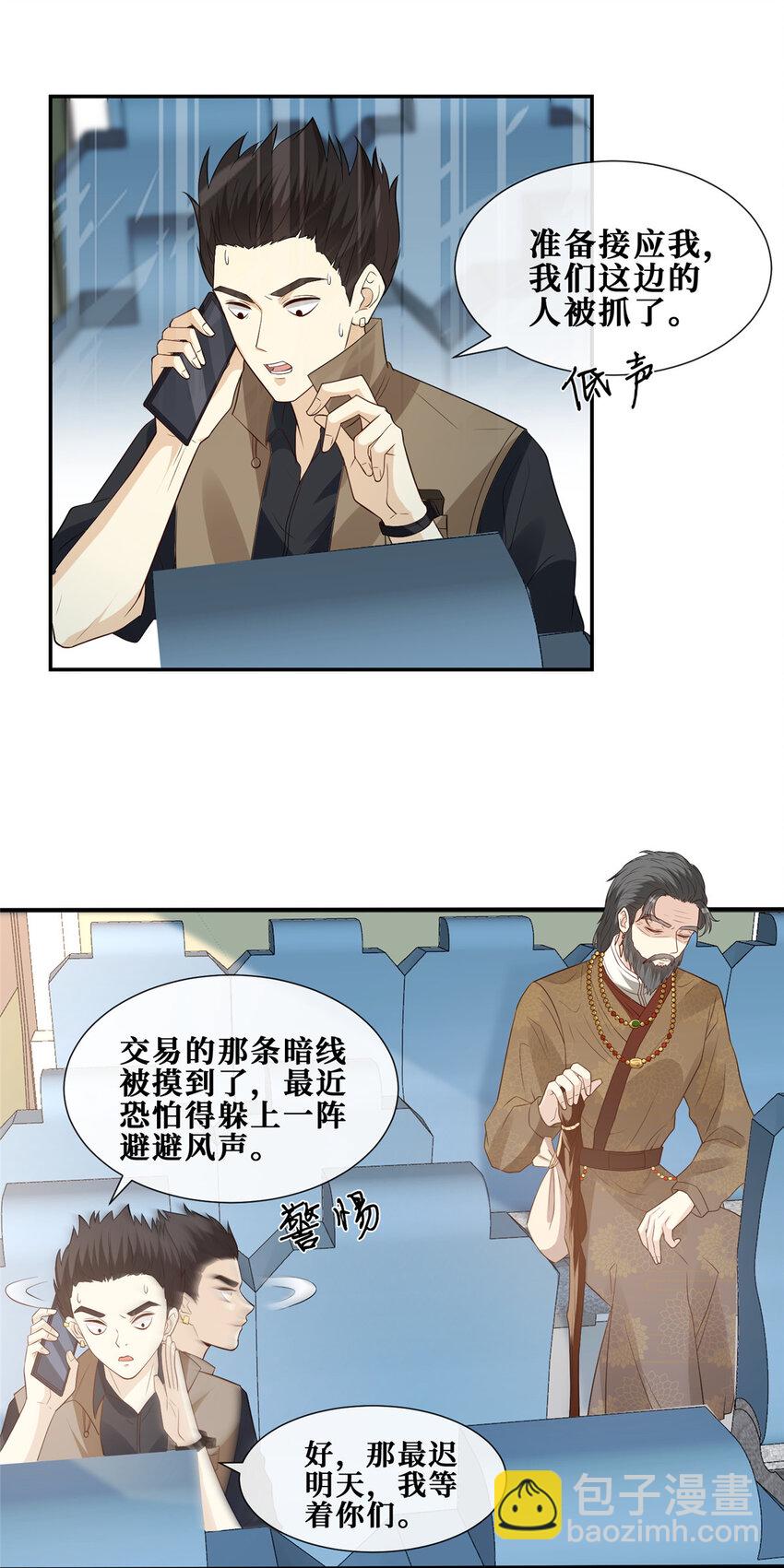 12 我叫尚路逍-第13话