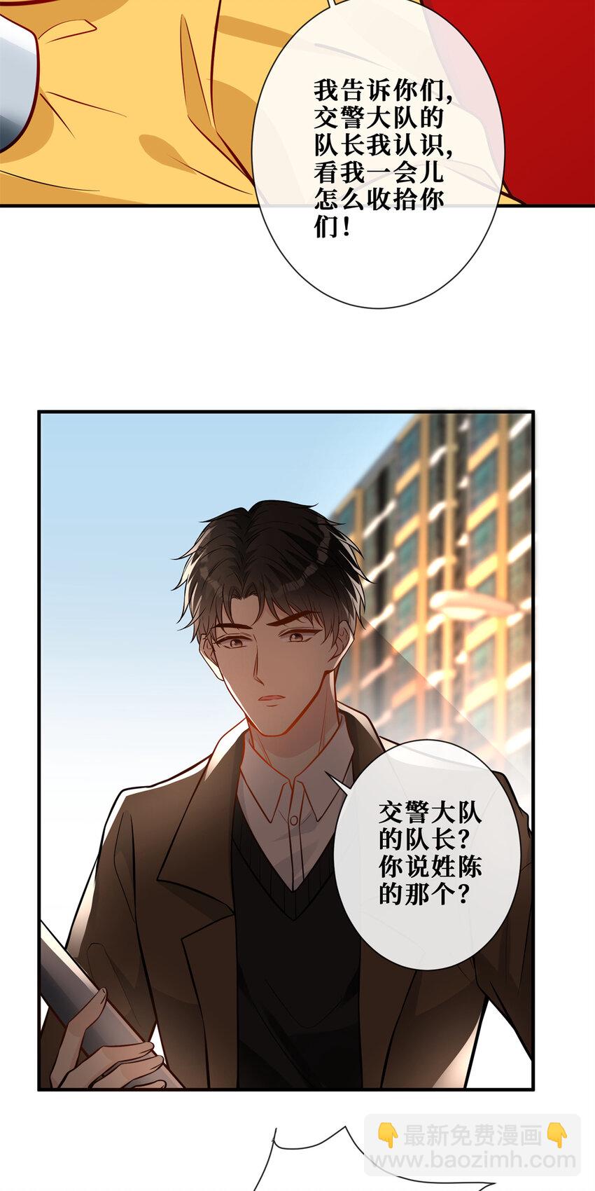 119 厉害的队长-第121话