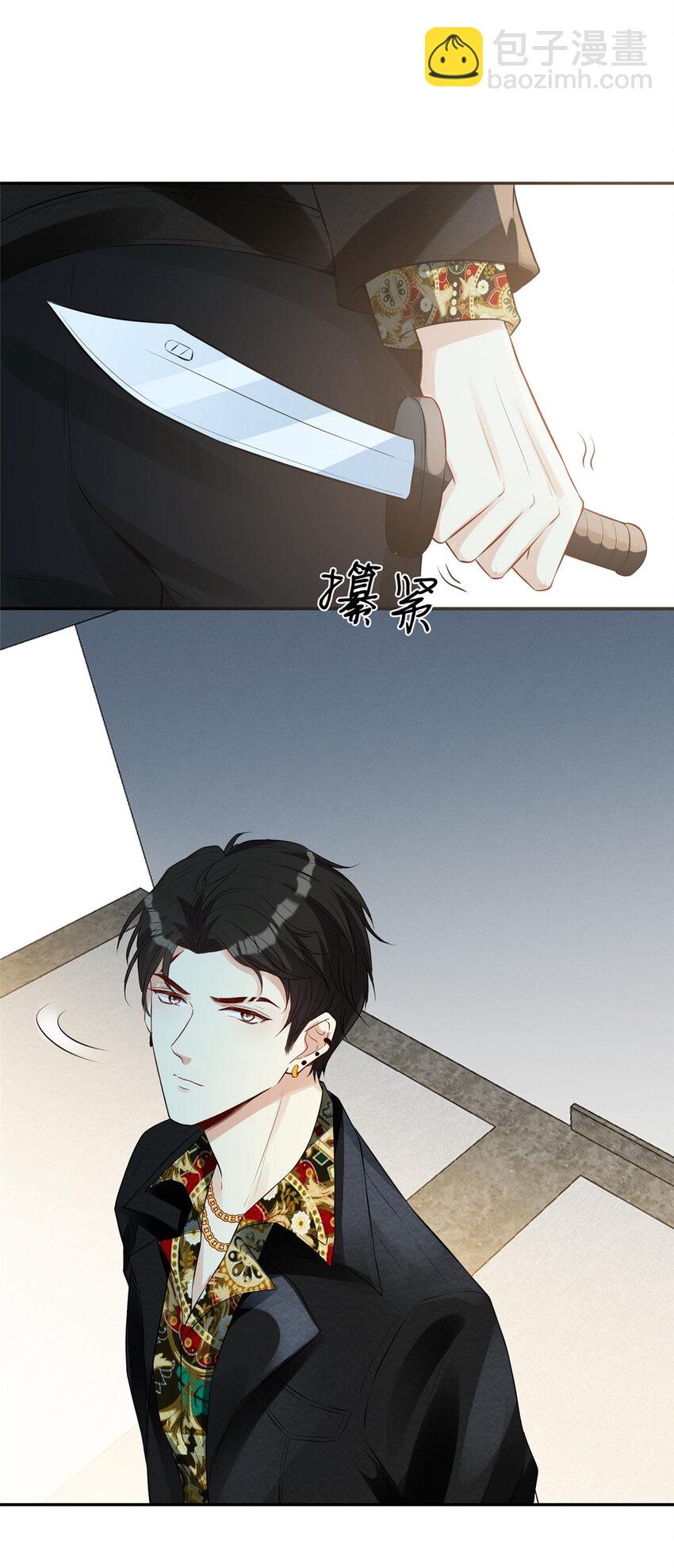 14 陆枭必须死-第15话