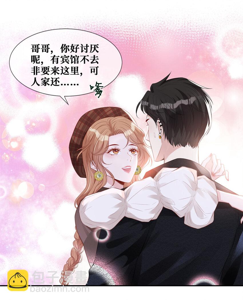 14 陆枭必须死-第15话