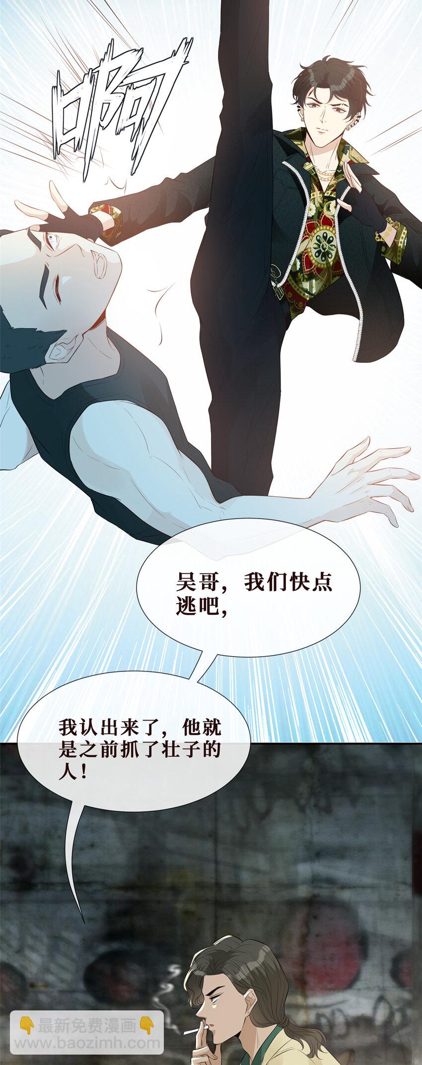 14 陆枭必须死-第15话