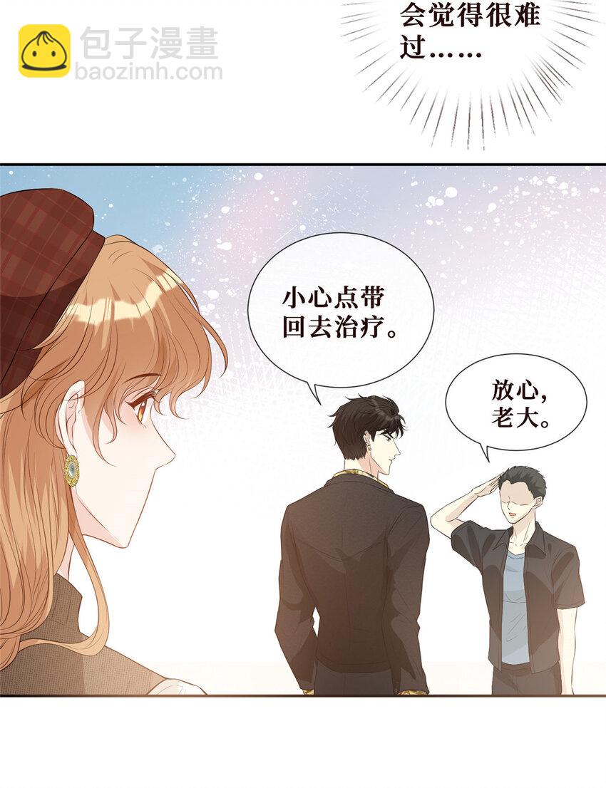 16 陆枭，我怕你死了-第17话