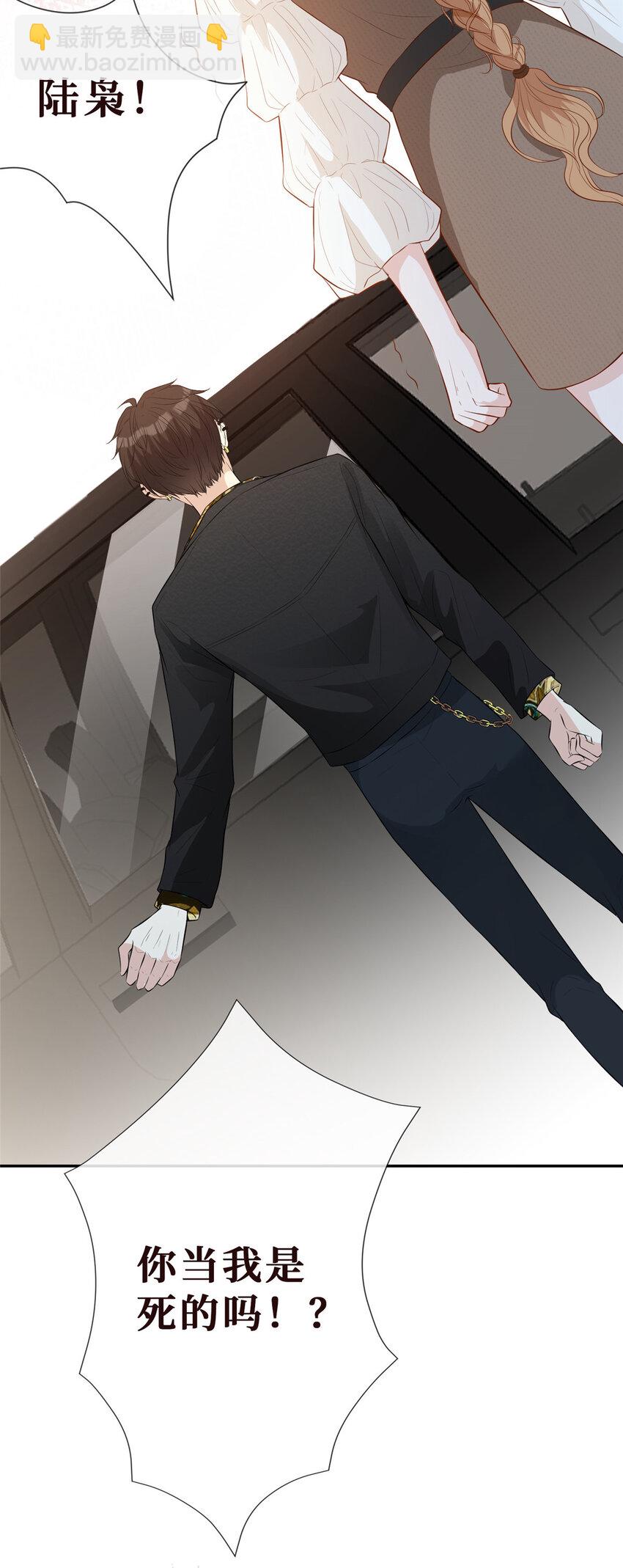 16 陆枭，我怕你死了-第17话