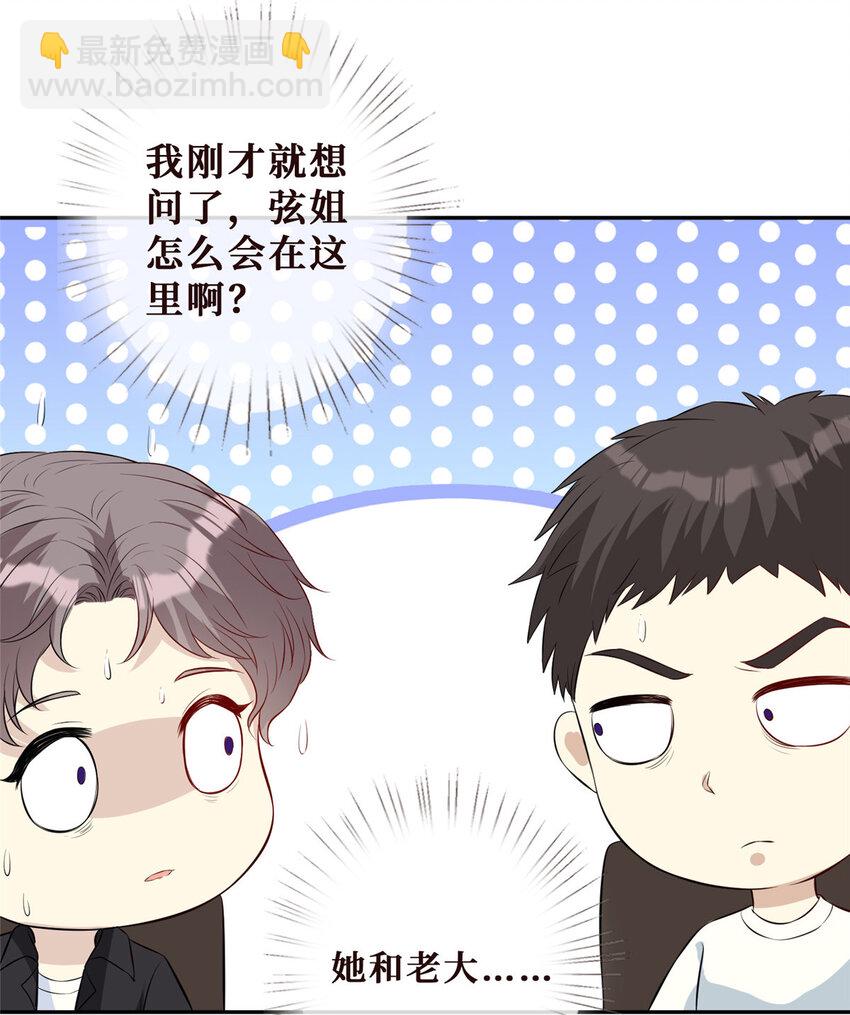 16 陆枭，我怕你死了-第17话