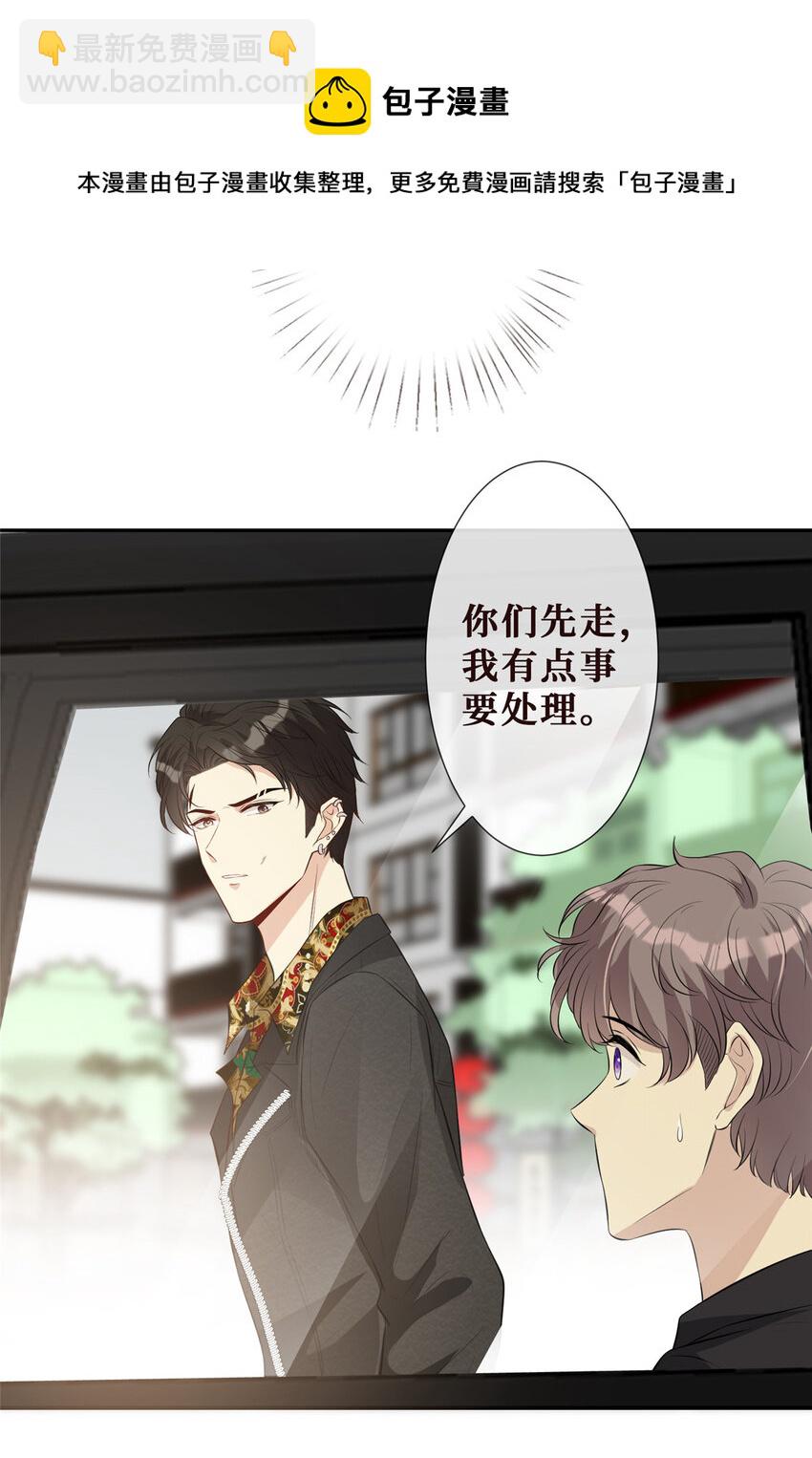 16 陆枭，我怕你死了-第17话