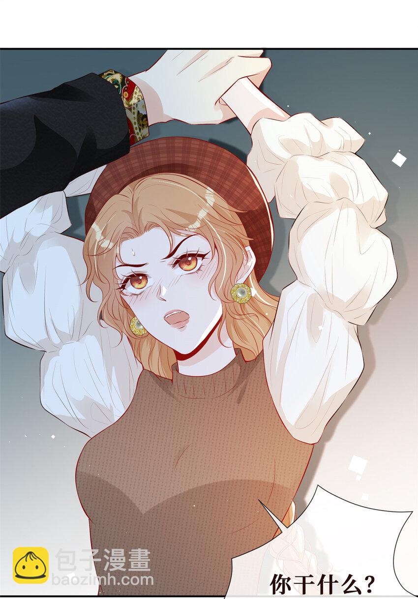 16 陆枭，我怕你死了-第17话