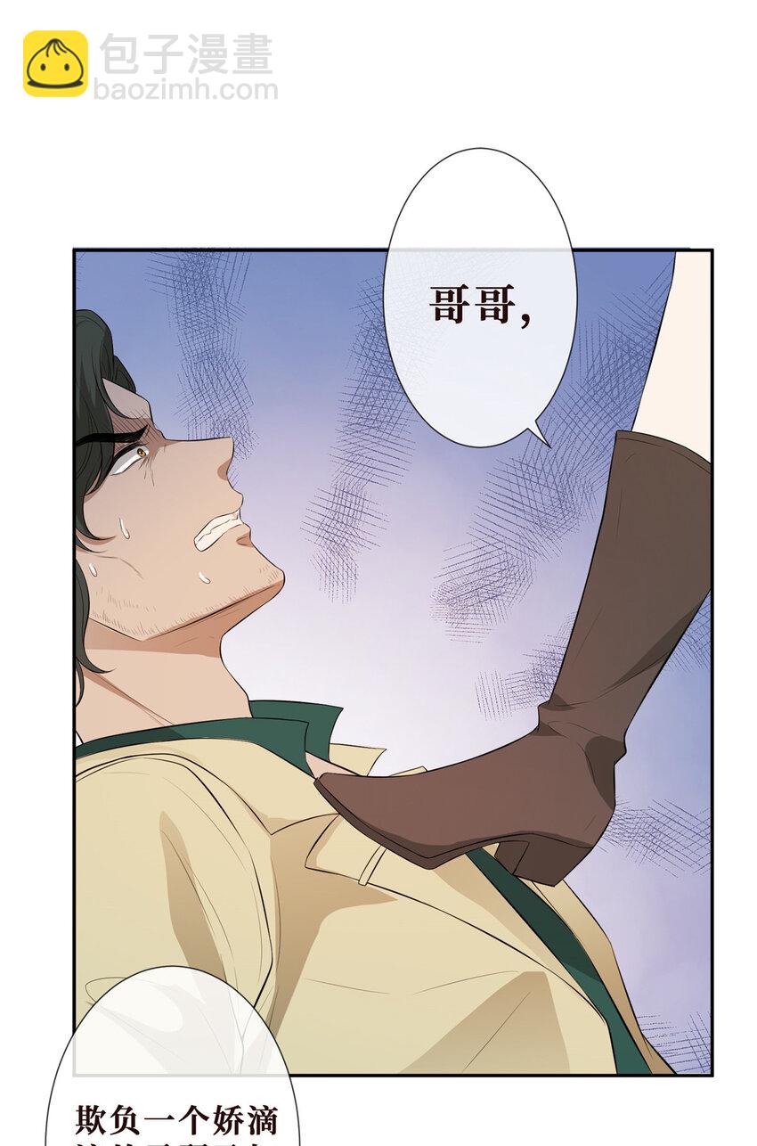 16 陆枭，我怕你死了-第17话