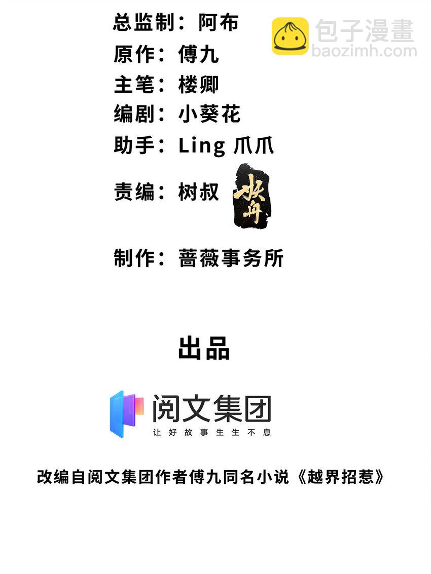 02 大明星驾到-第3话