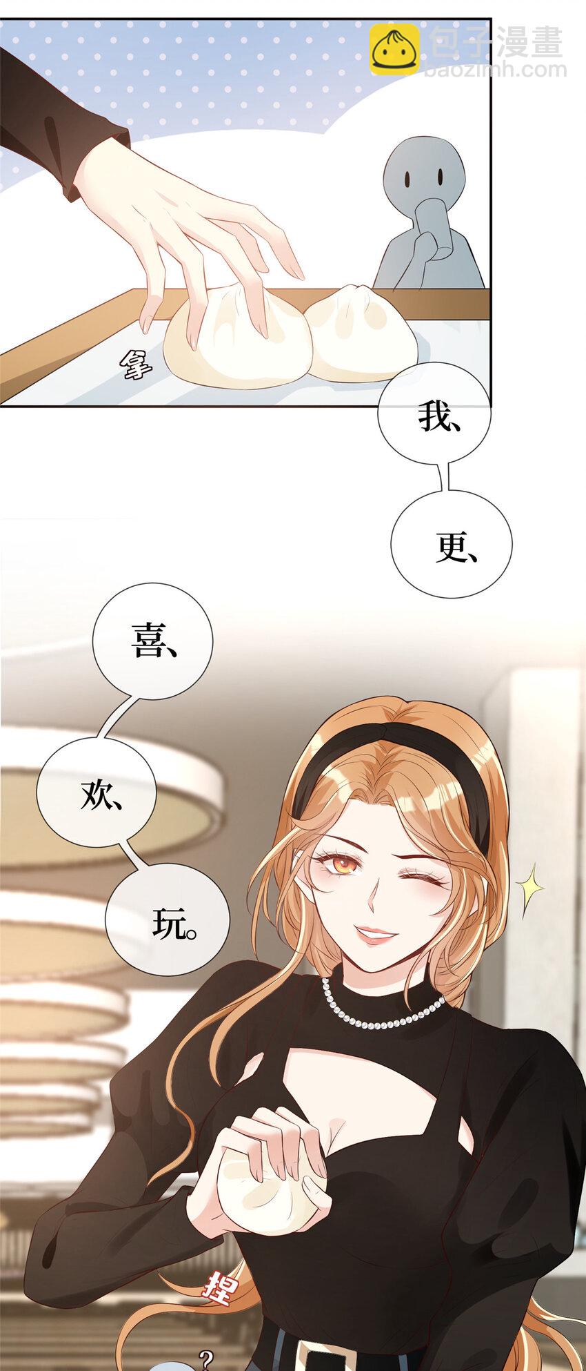 02 大明星驾到-第3话