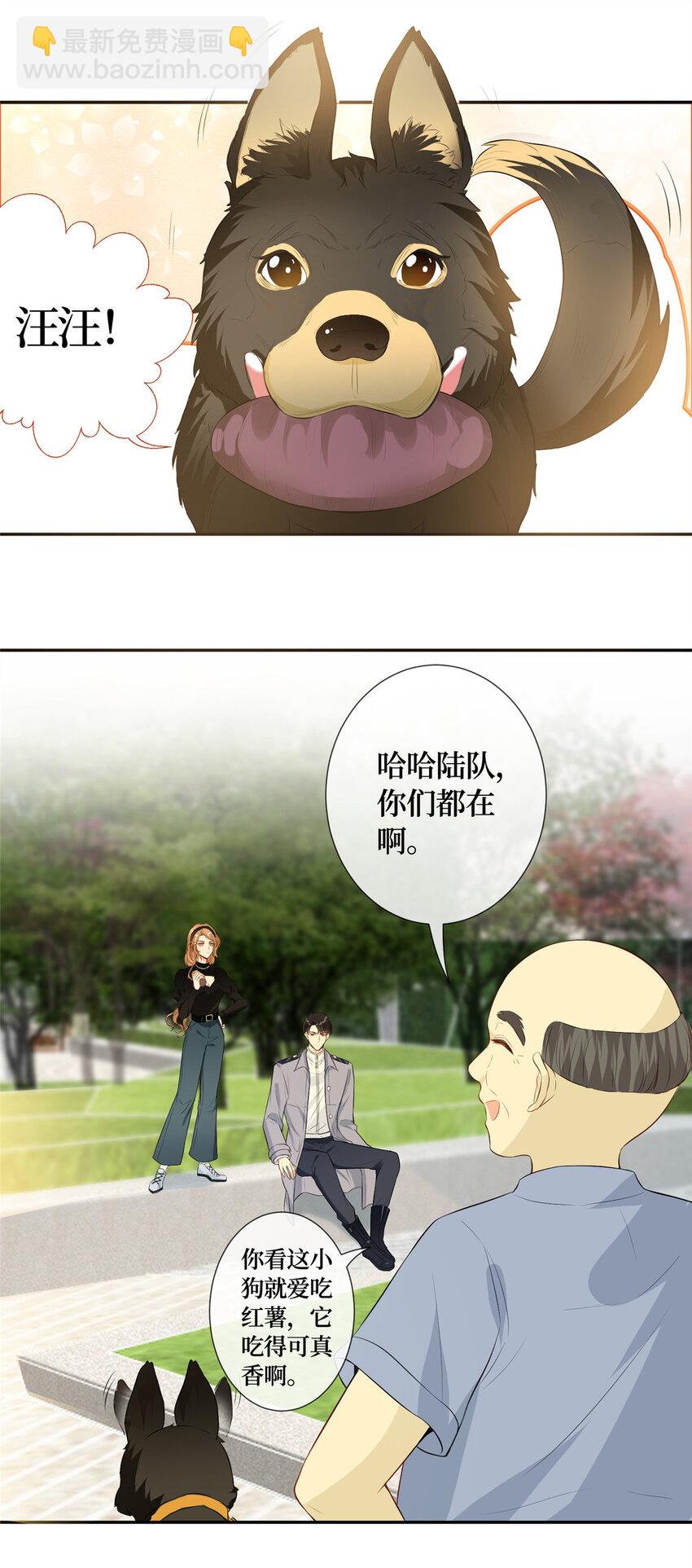 02 大明星驾到-第3话