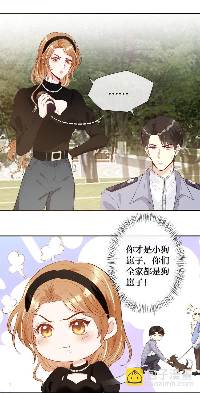 02 大明星驾到-第3话