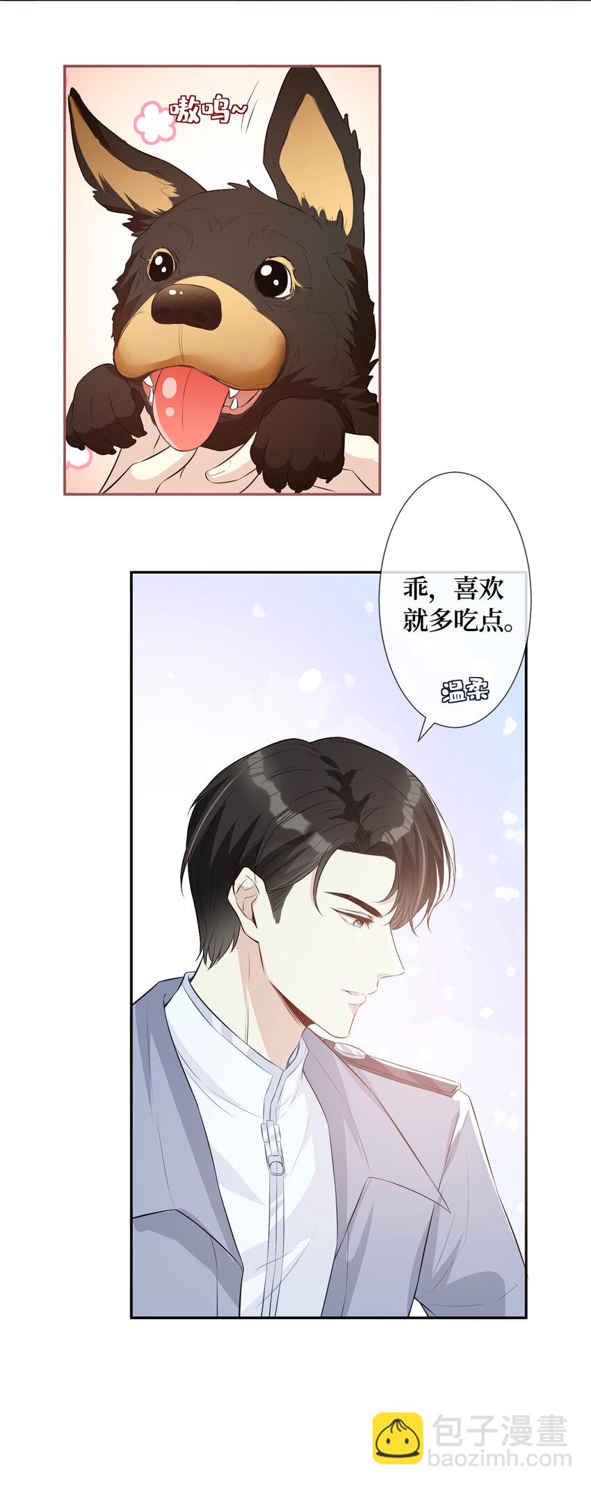 02 大明星驾到-第3话