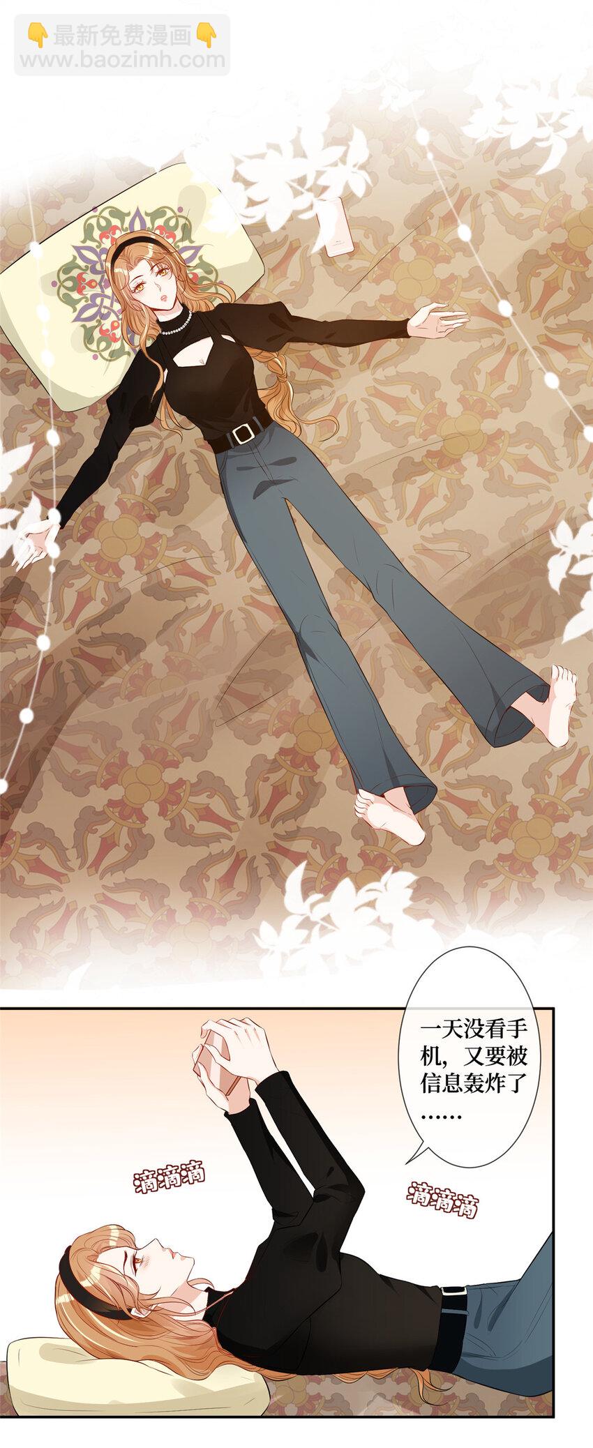 02 大明星驾到-第3话