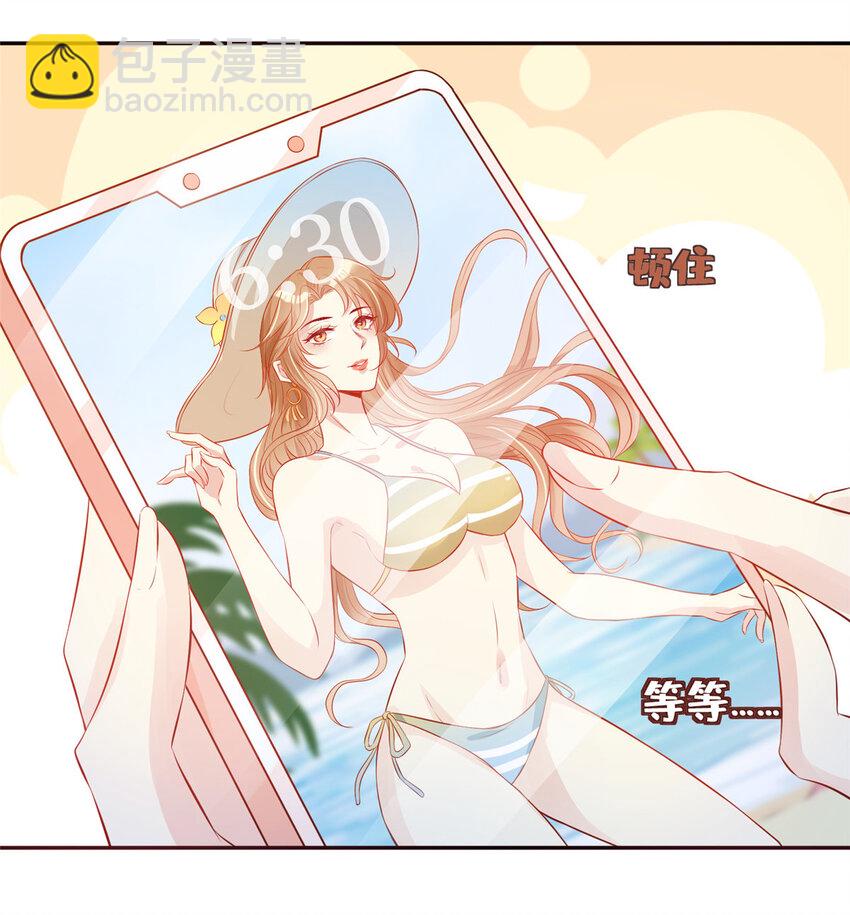 02 大明星驾到-第3话