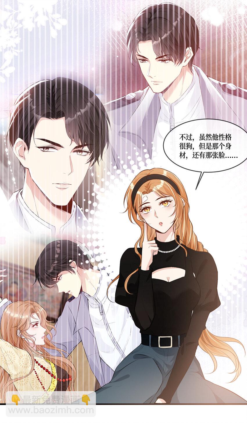 02 大明星驾到-第3话