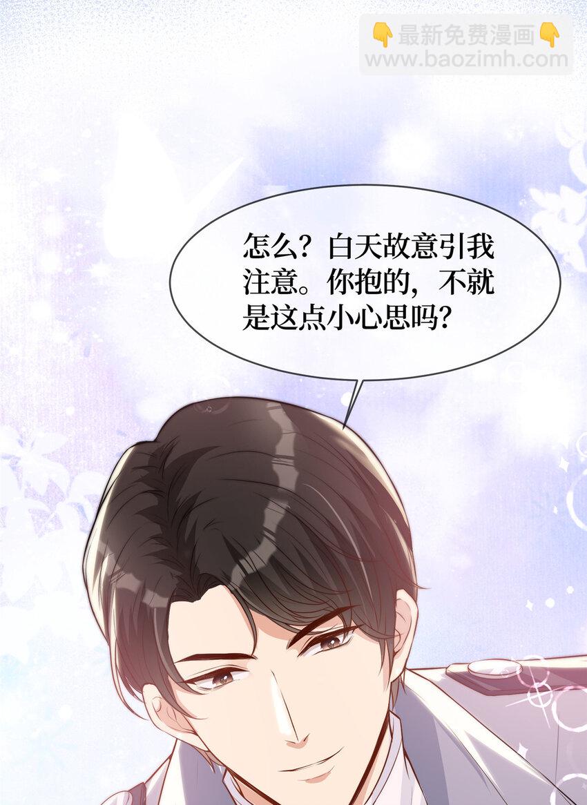 02 大明星驾到-第3话