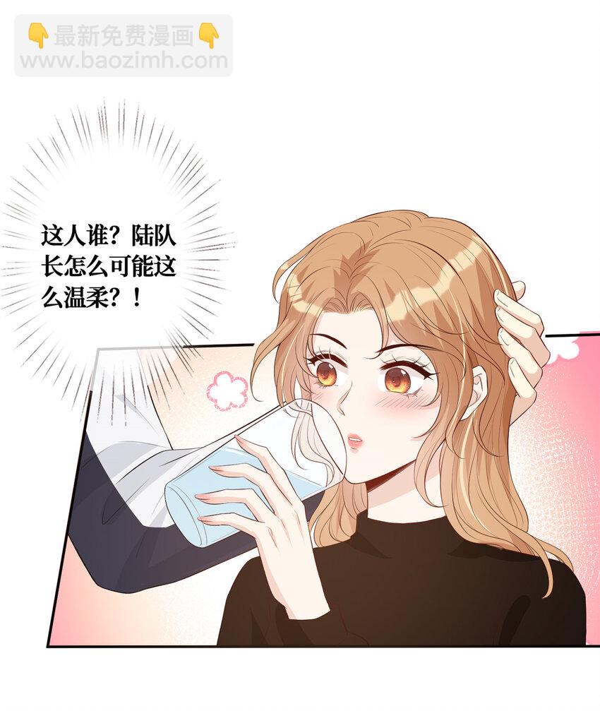 20 纯情大宝贝-第21话