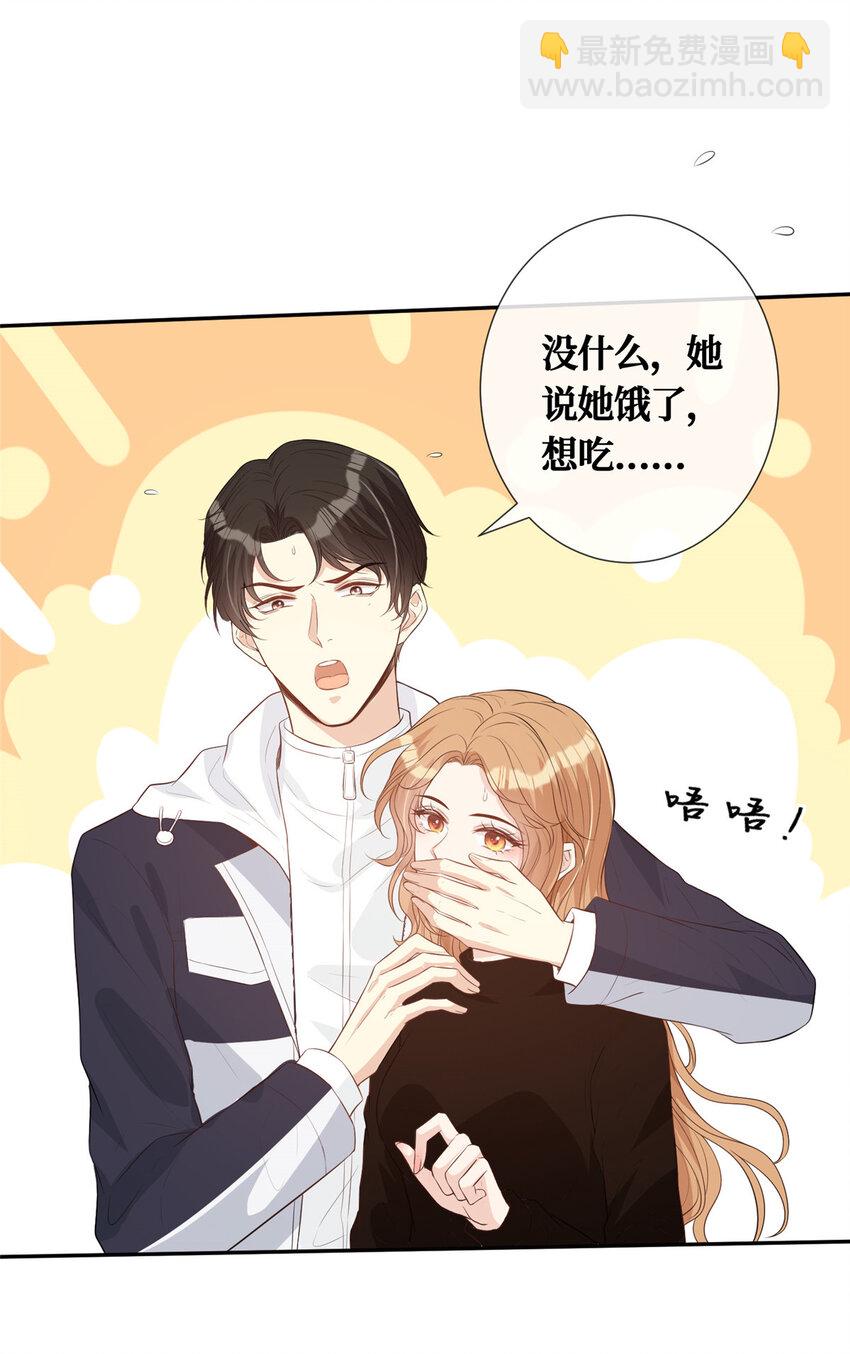 20 纯情大宝贝-第21话