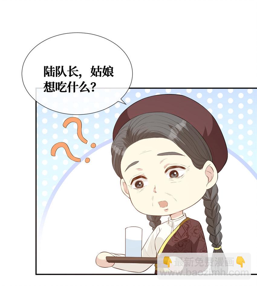 20 纯情大宝贝-第21话