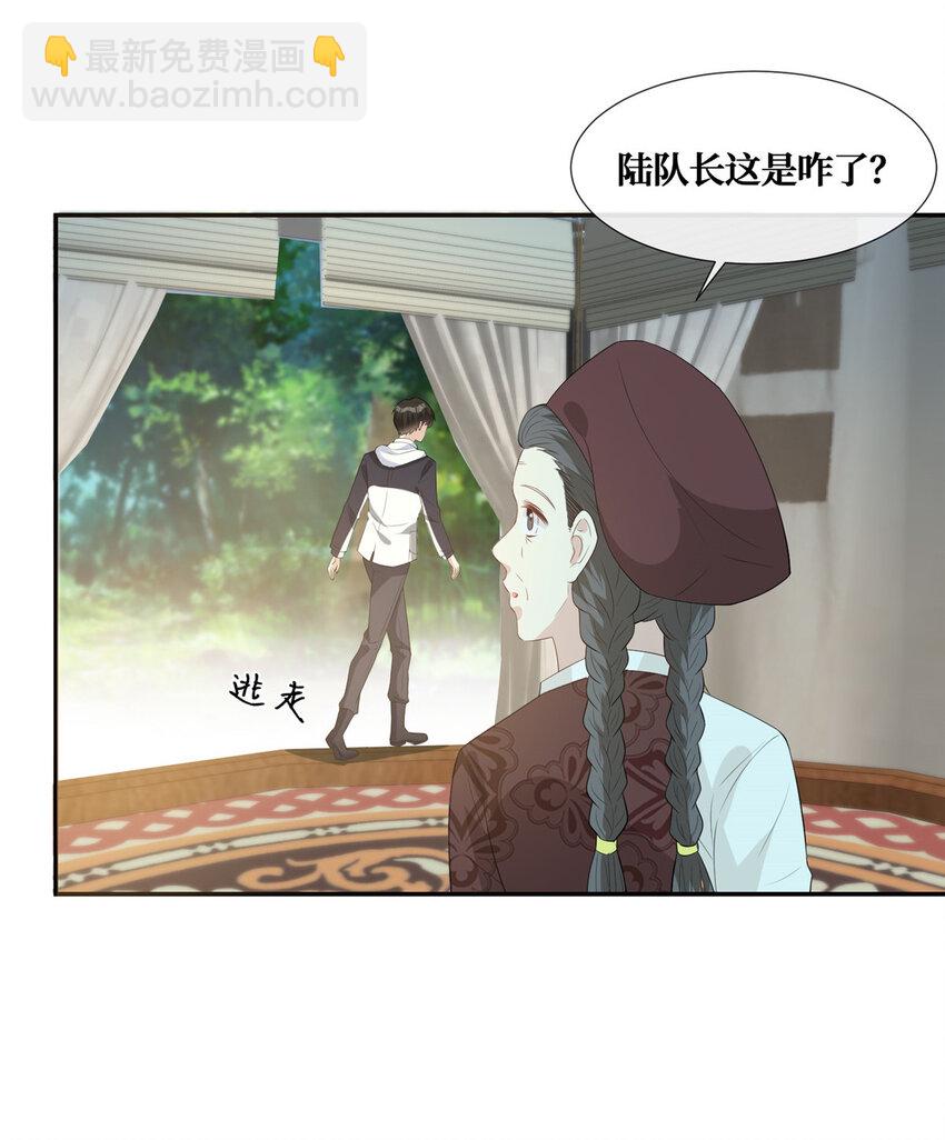 20 纯情大宝贝-第21话