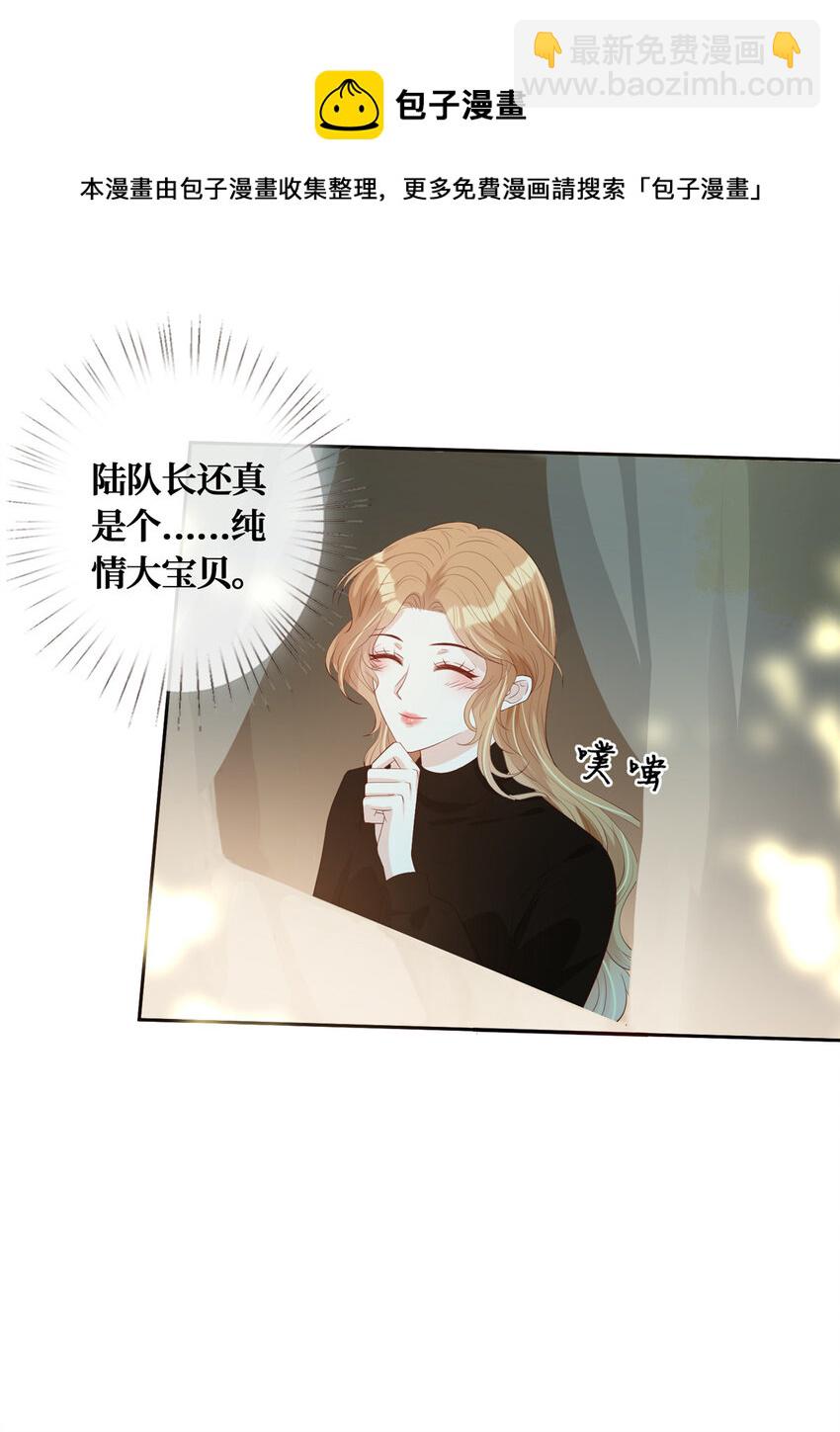 20 纯情大宝贝-第21话