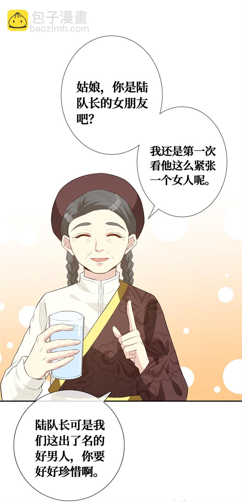 20 纯情大宝贝-第21话