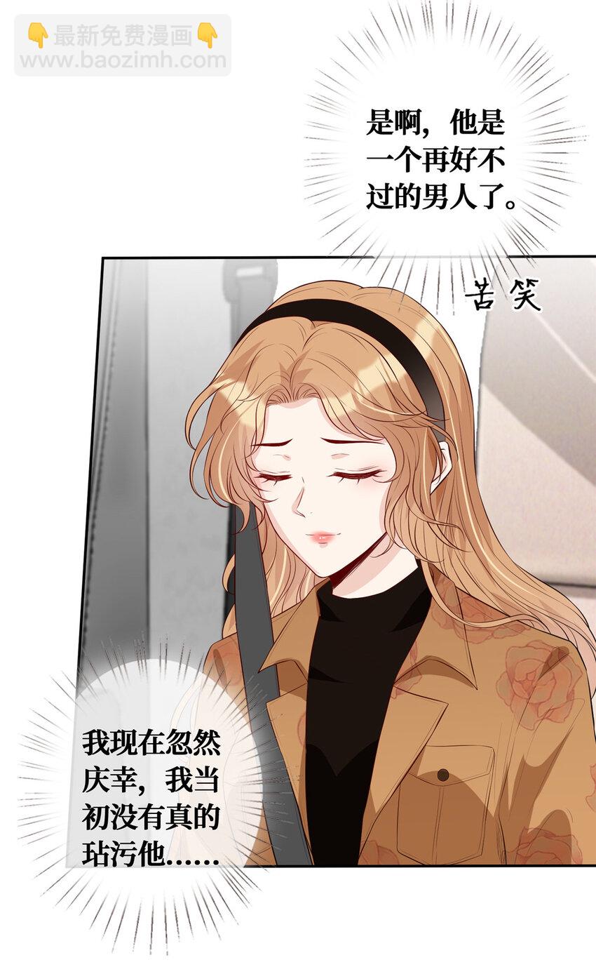 20 纯情大宝贝-第21话