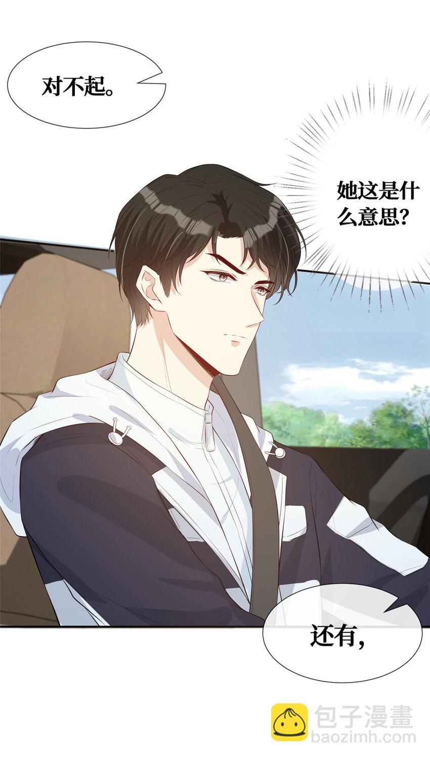 20 纯情大宝贝-第21话