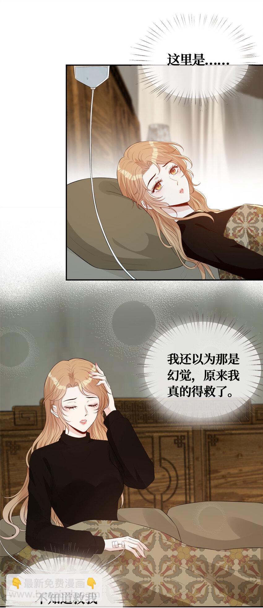 20 纯情大宝贝-第21话