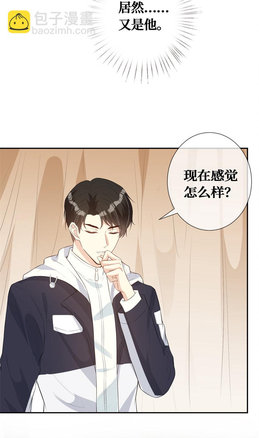 20 纯情大宝贝-第21话