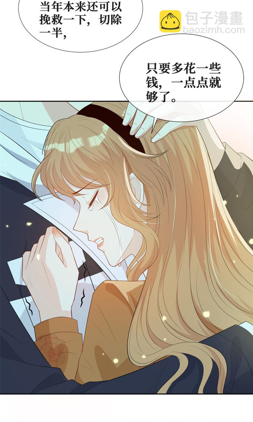 22 血色的回忆-第23话