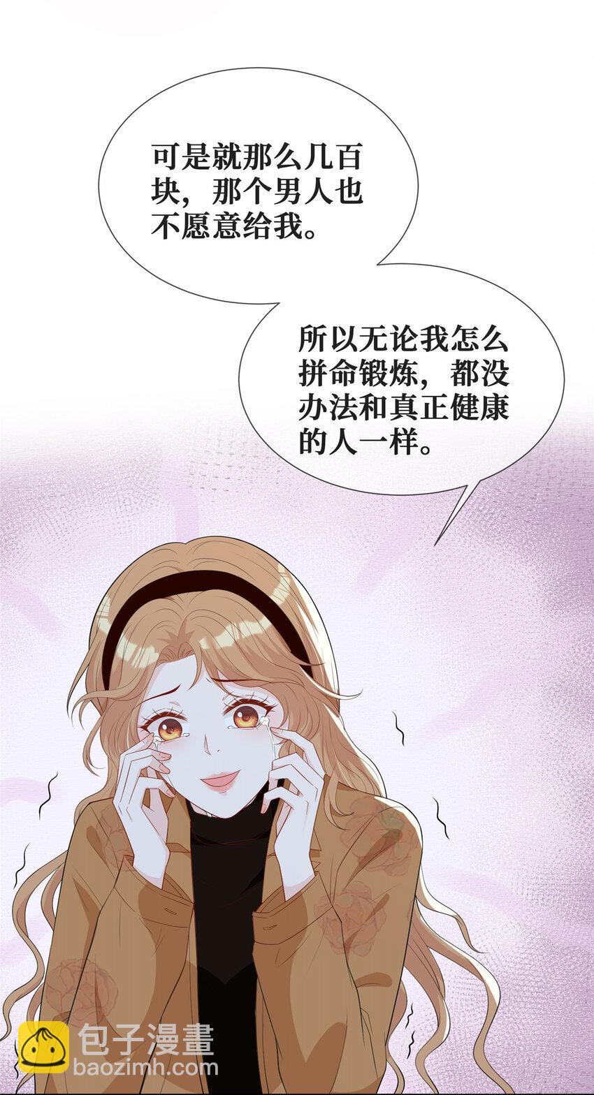 22 血色的回忆-第23话