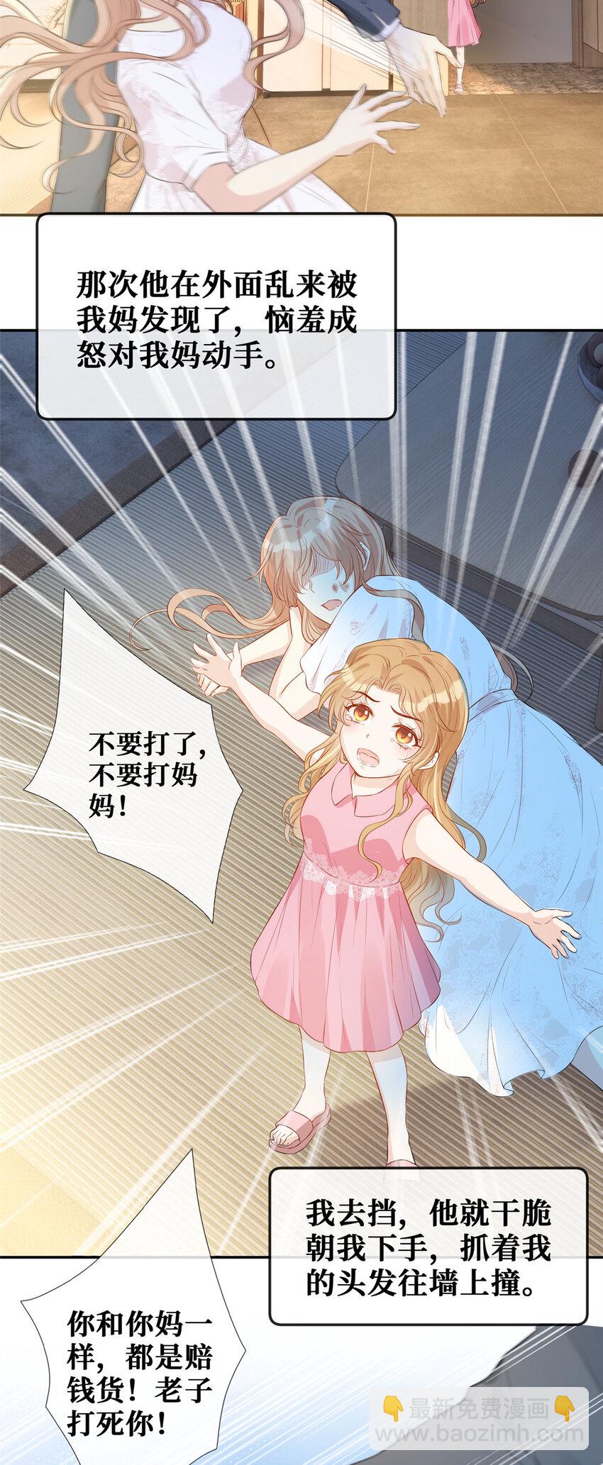 22 血色的回忆-第23话