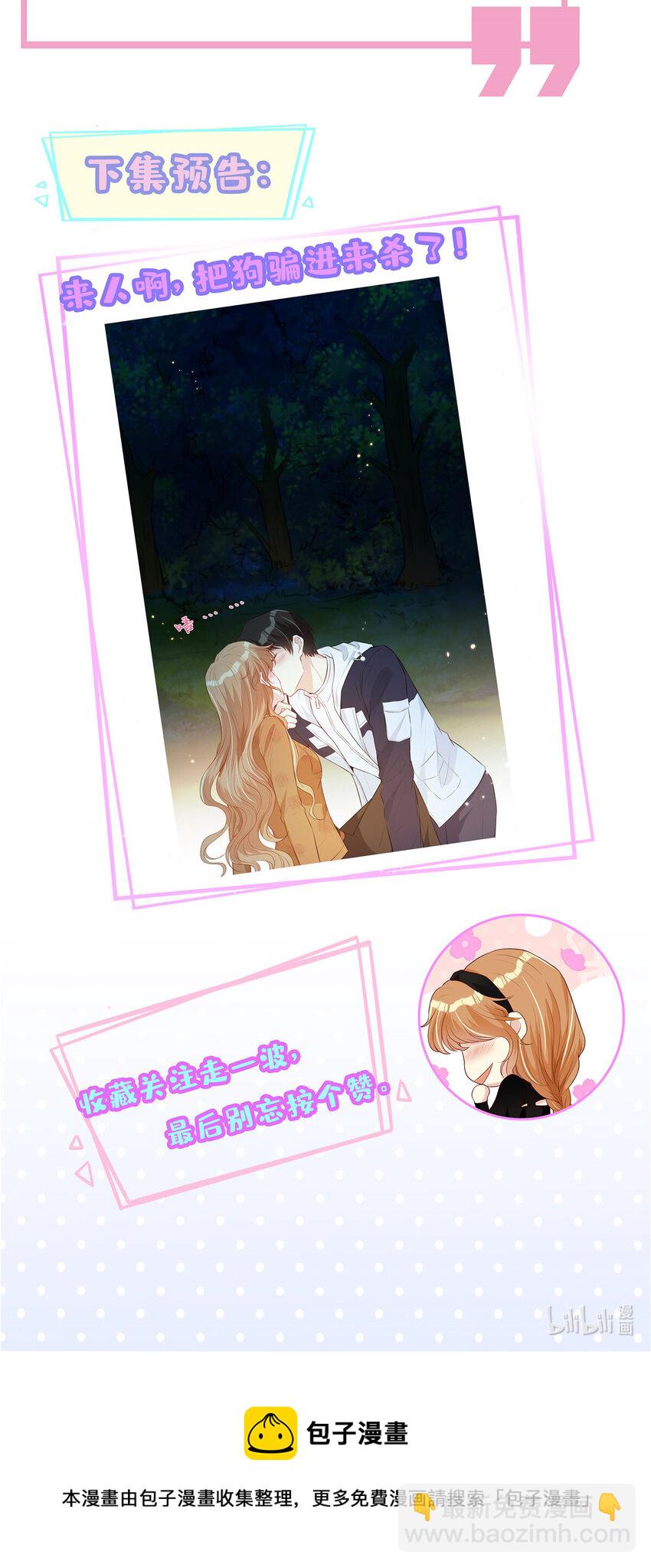 24 露宿野外-第25话