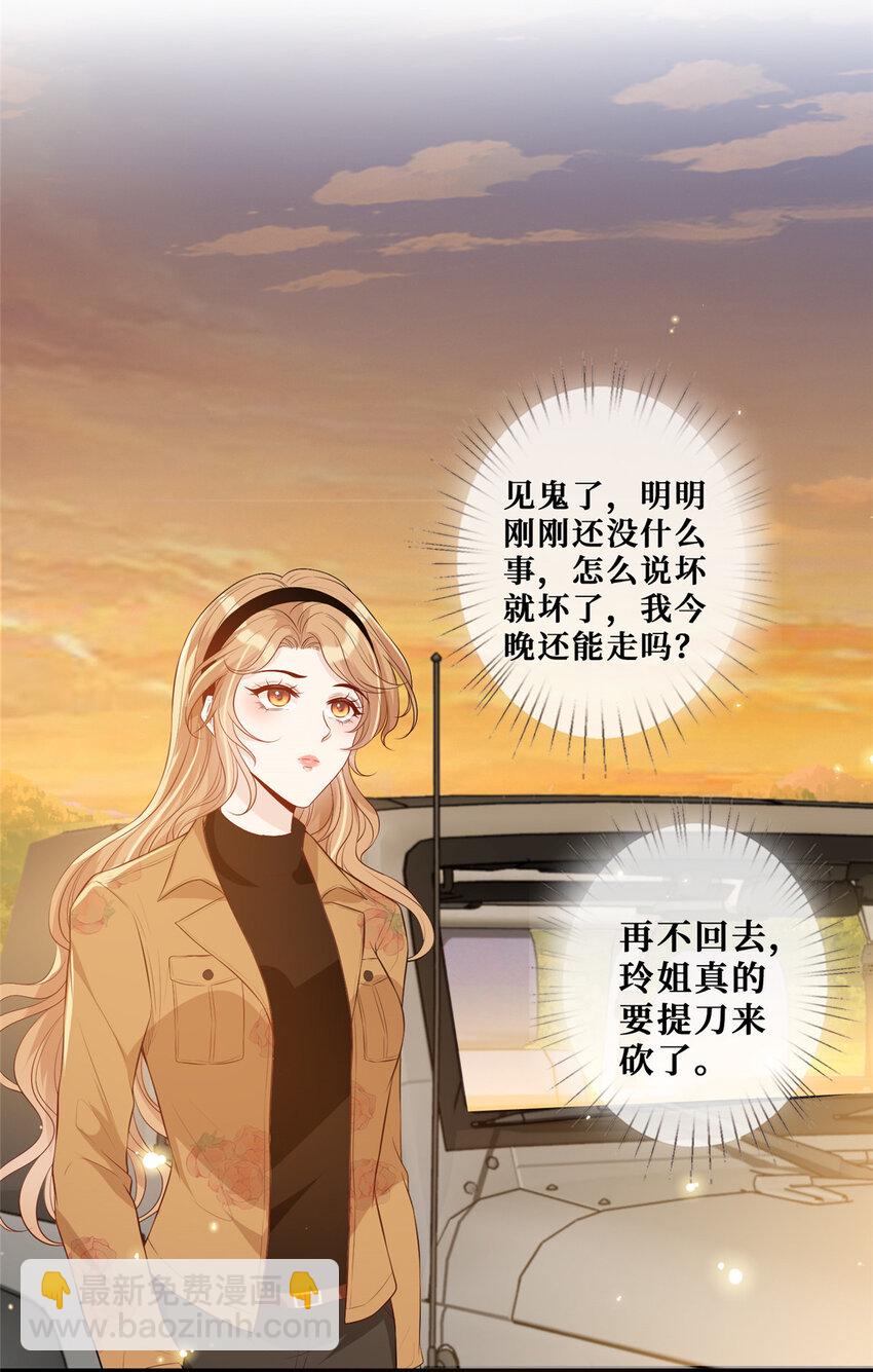 24 露宿野外-第25话