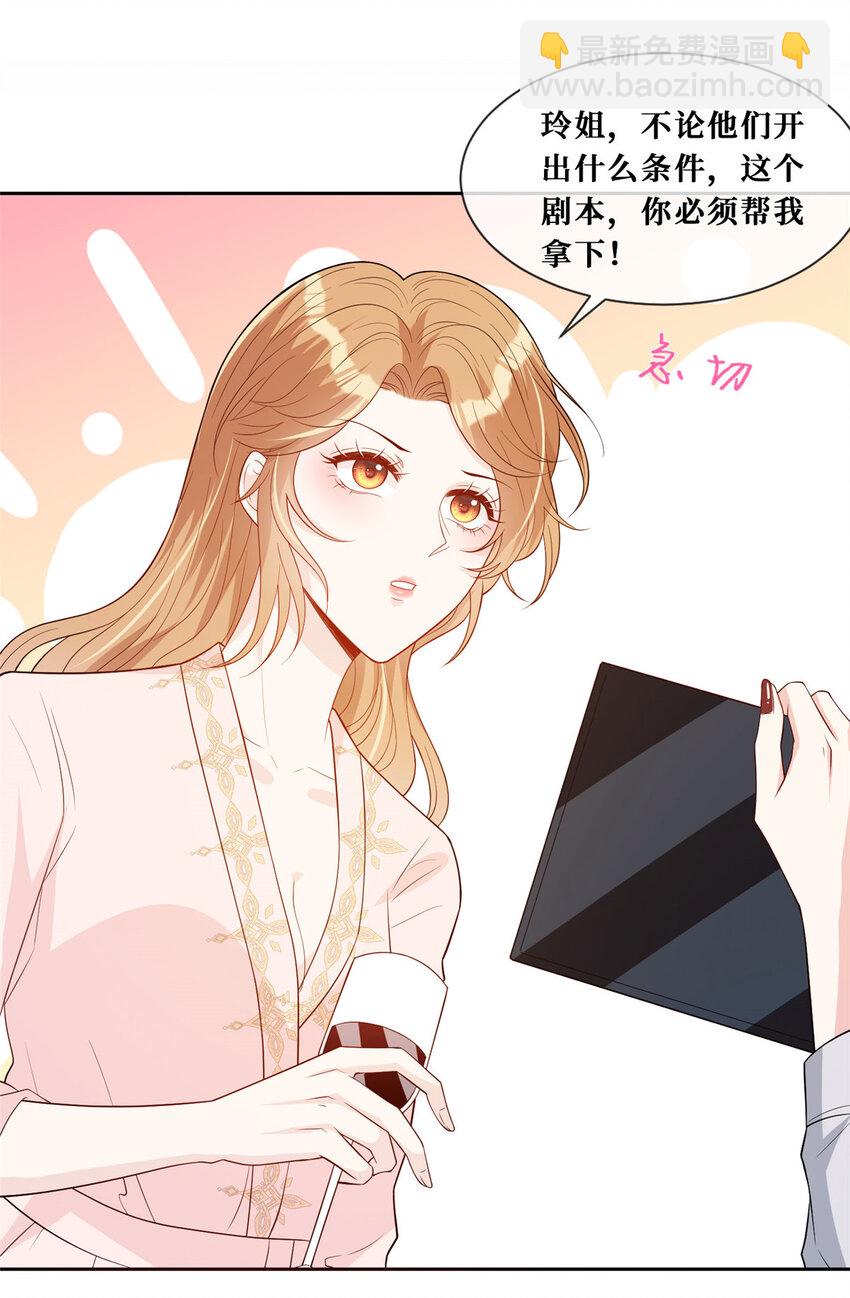 28 最好的男人-第29话