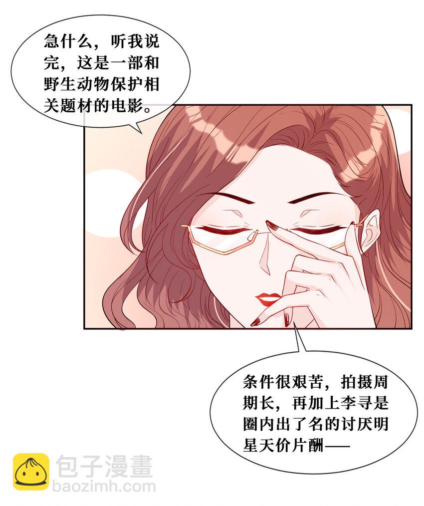 28 最好的男人-第29话