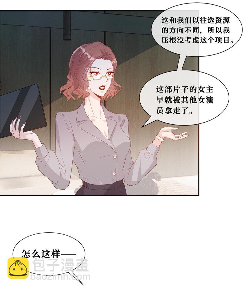 28 最好的男人-第29话