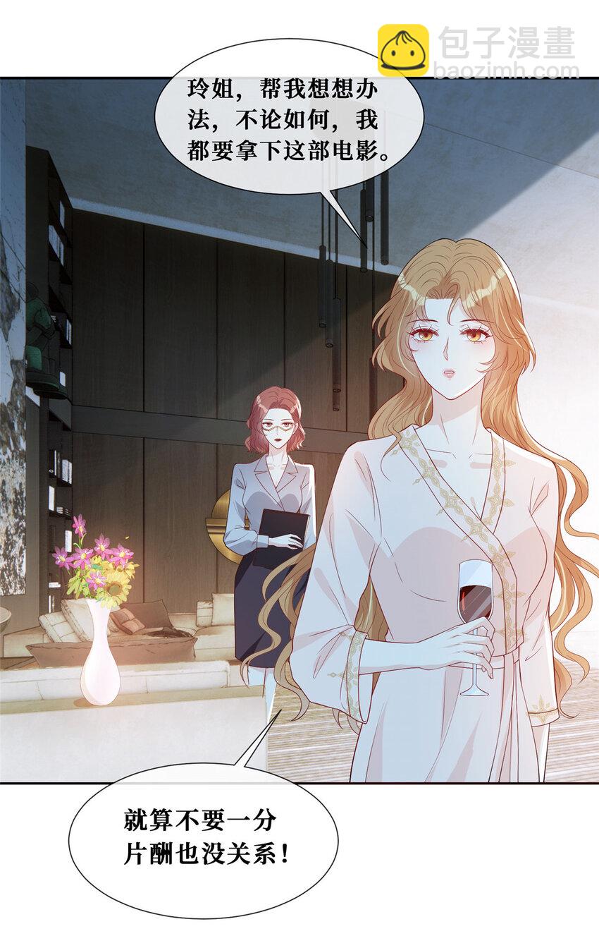 28 最好的男人-第29话