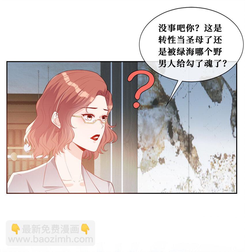 28 最好的男人-第29话