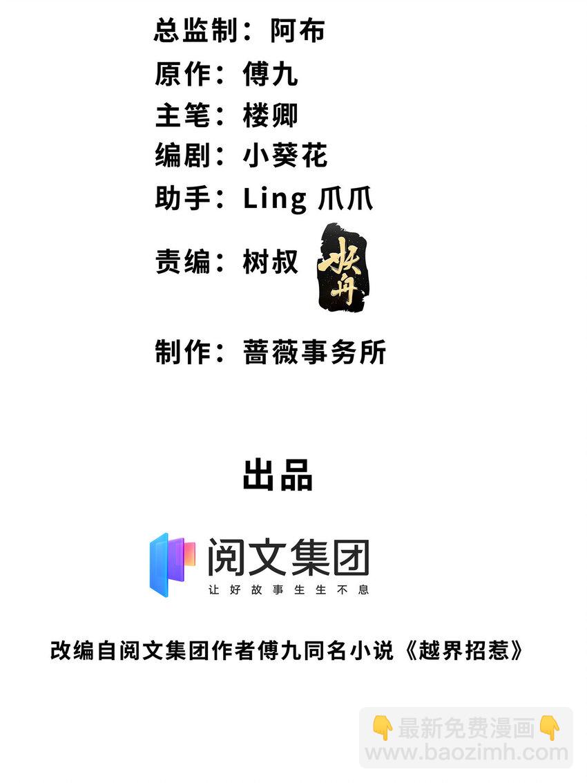 28 最好的男人-第29话