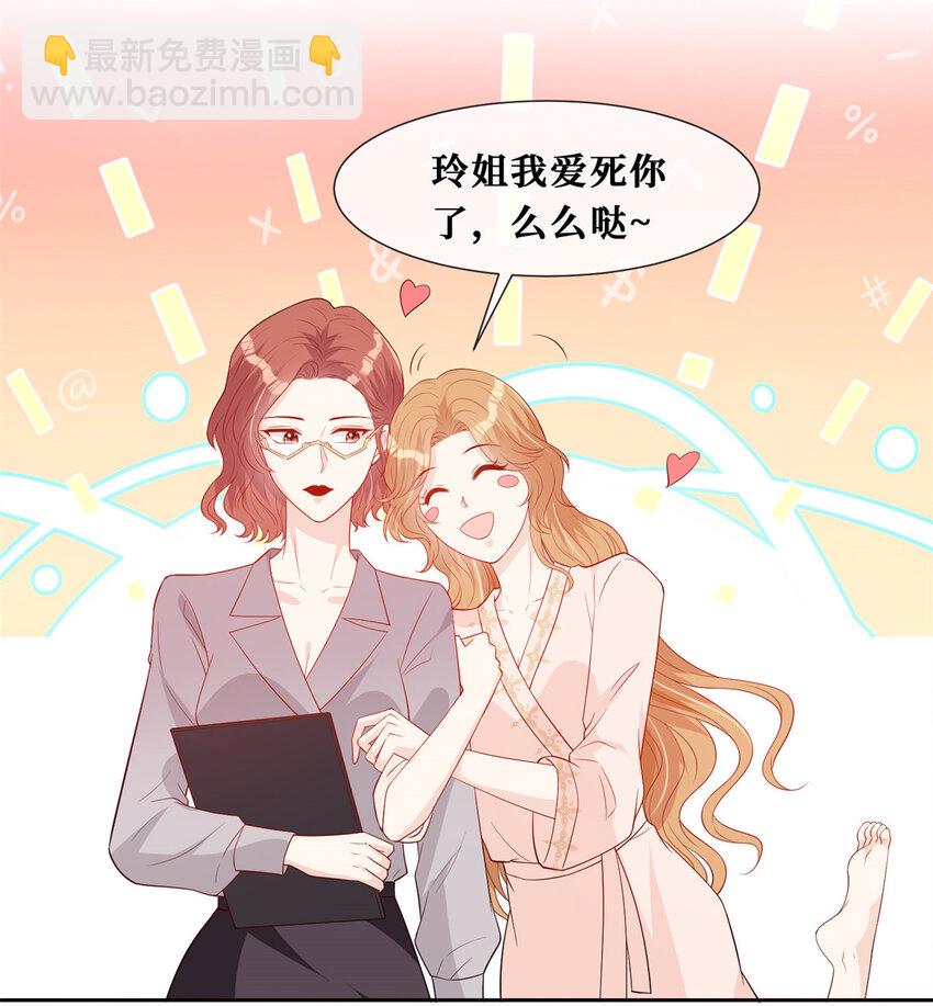 28 最好的男人-第29话