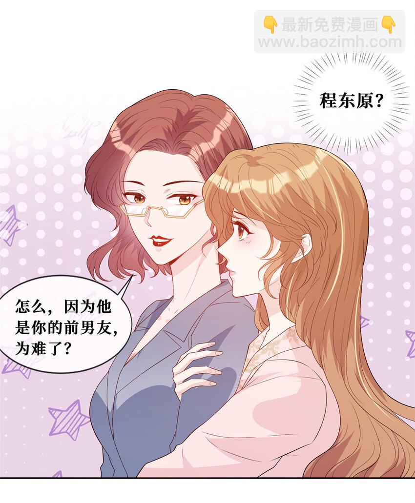 28 最好的男人-第29话