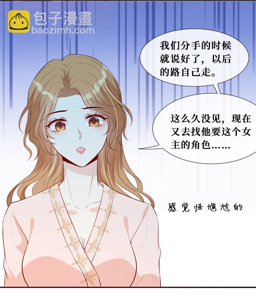 28 最好的男人-第29话