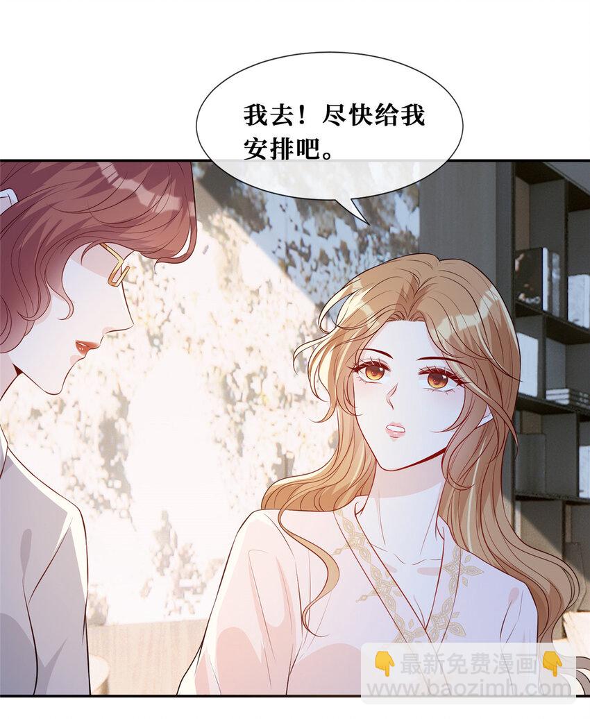 28 最好的男人-第29话