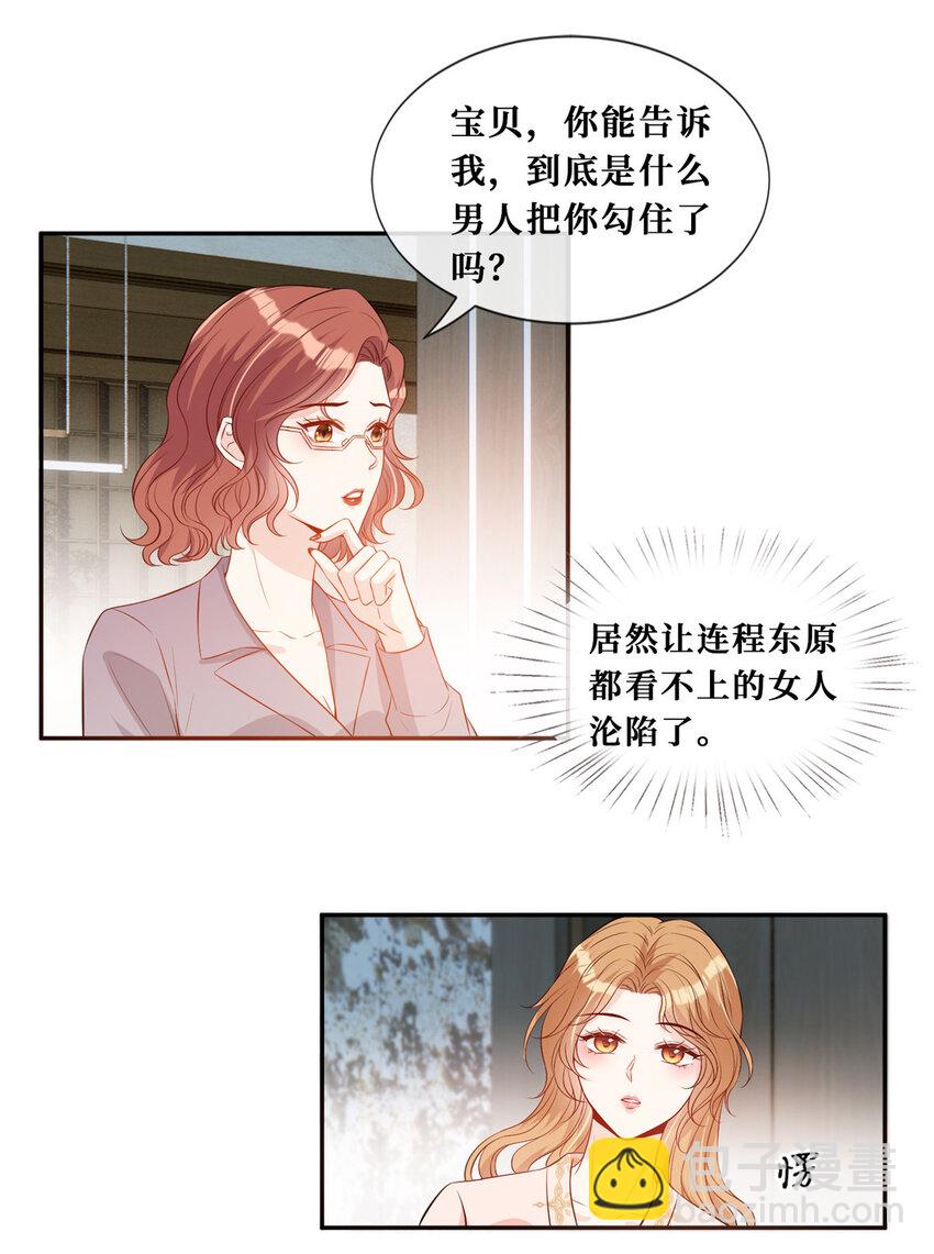 28 最好的男人-第29话