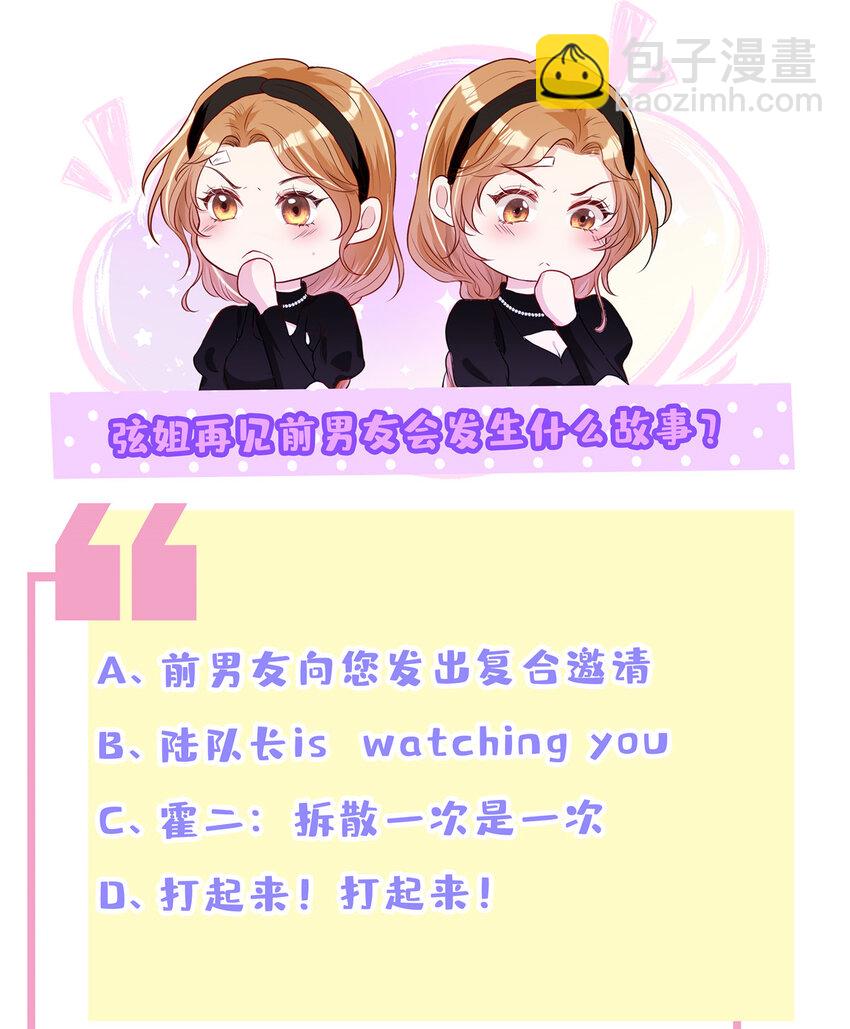 28 最好的男人-第29话