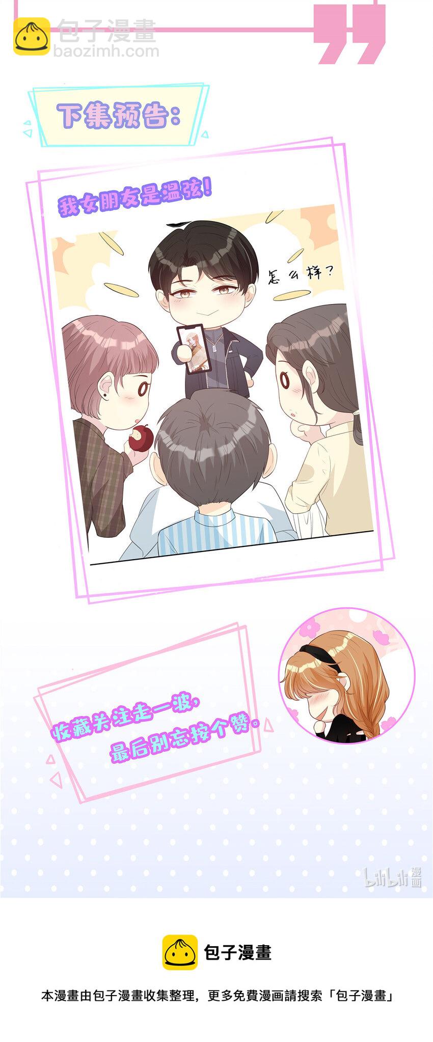 28 最好的男人-第29话